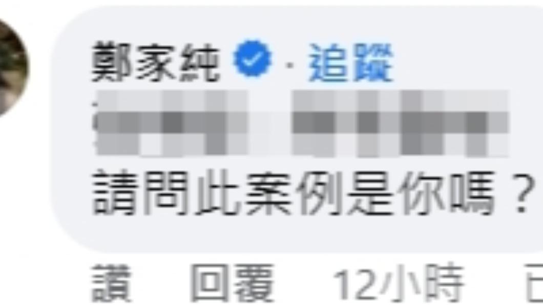 雞排妹在當事人臉書留言:「請問此案例是你嗎」?(圖/翻攝自當事人臉書)