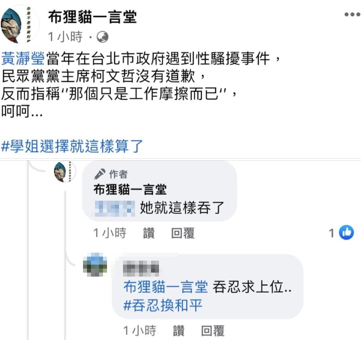 粉專發文。(圖/翻攝自黃瀞瑩臉書)