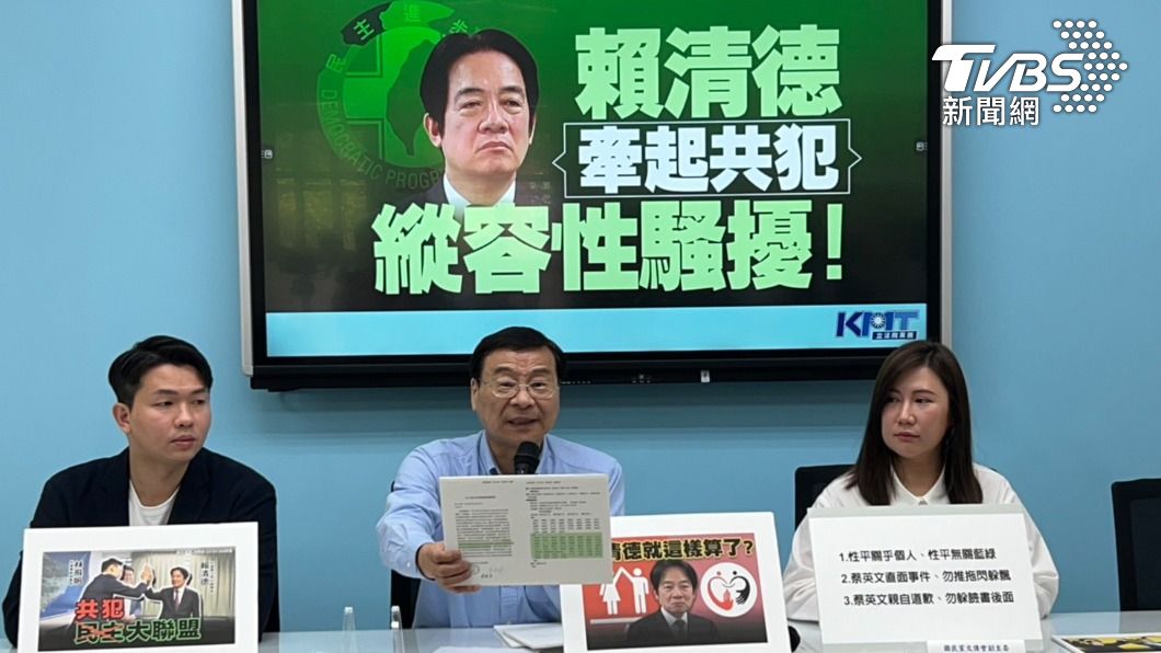 提修法防性騷被吃案!藍委曝范雲、林靜儀投反對:民進黨病了嗎