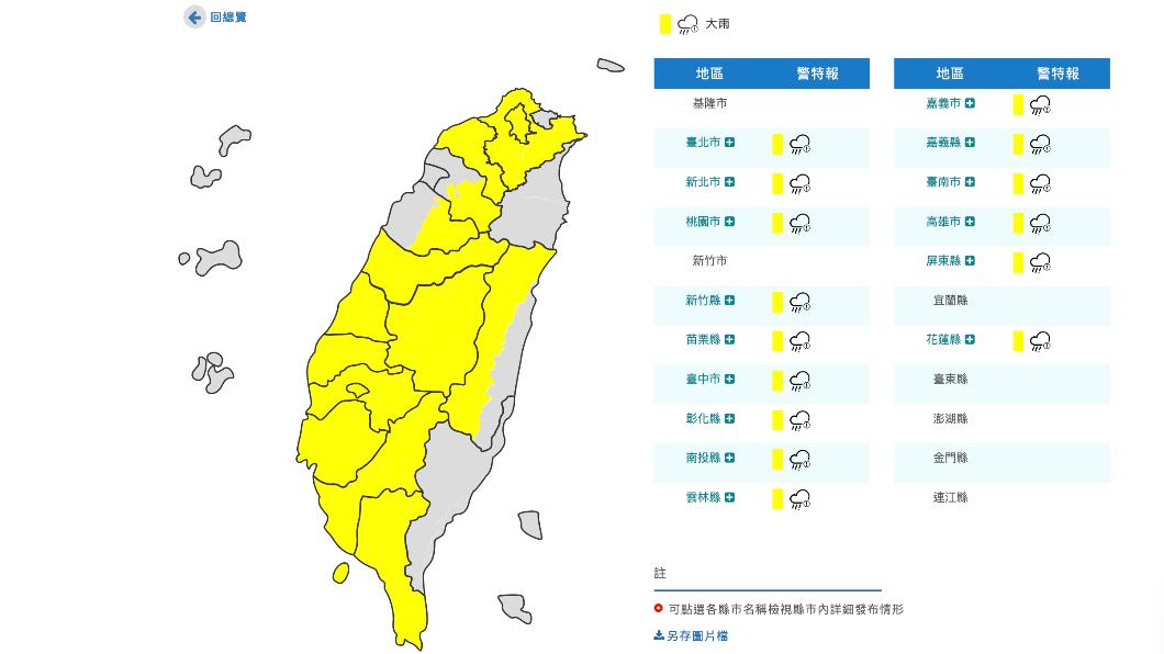 快訊/雨彈來襲!15縣市將大雨橫掃 3縣市大雷雨轟炸
