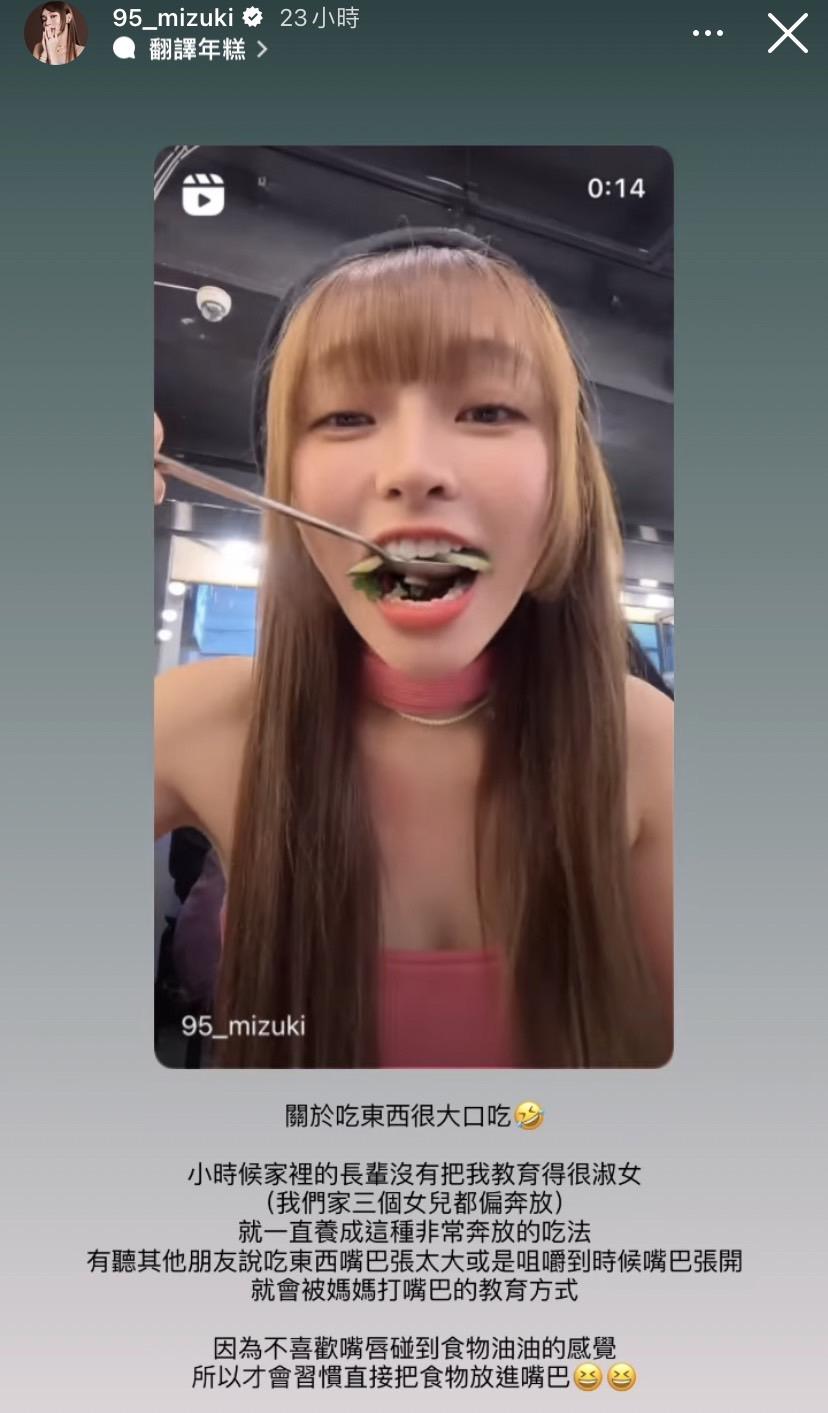 林襄分享自己的吃相原因。(圖/翻攝自林襄IG)