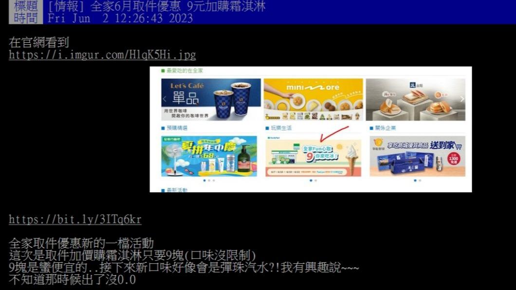 原PO發文。(圖/翻攝自PTT)