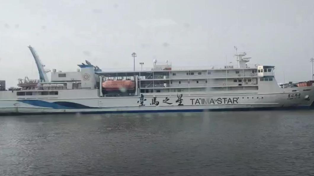 台馬之星被拖船救援,下午2點左右抵達南竿。(圖/「東引•玩」粉專提供)