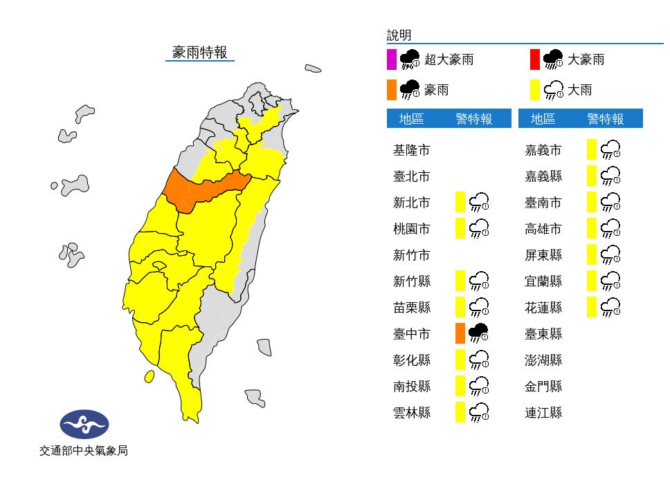 15縣市豪、大雨特報。(圖/中央氣象局)