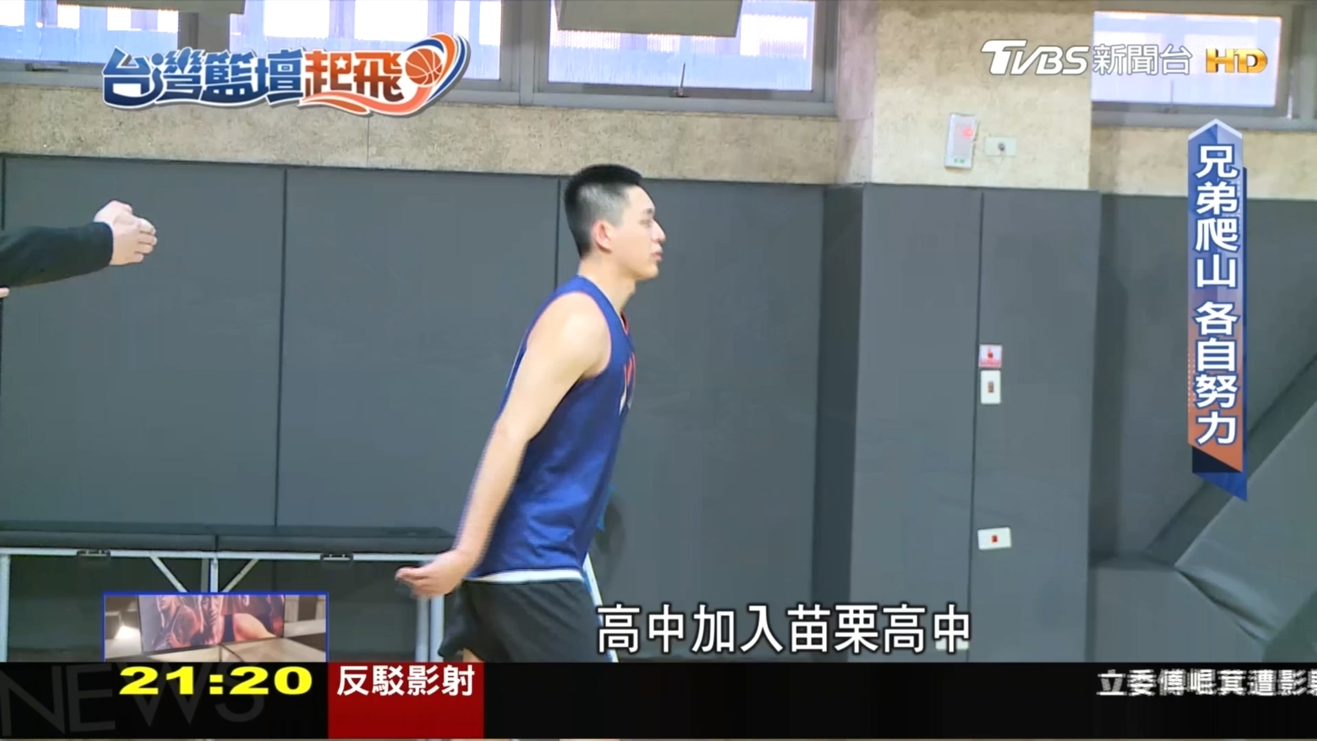 圖/TVBS