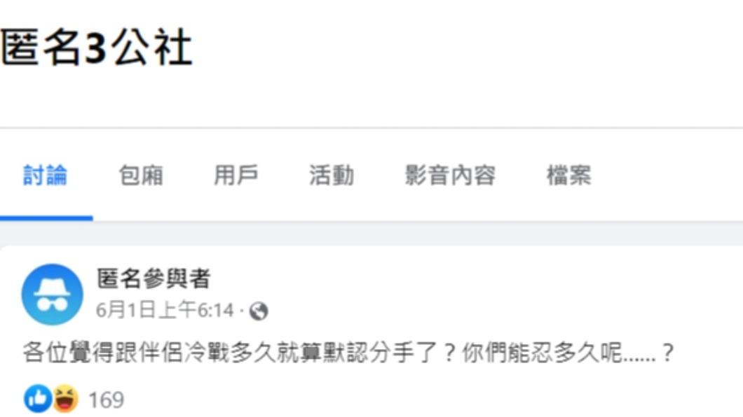 原PO發文。（圖／翻攝自匿名3公社臉書）