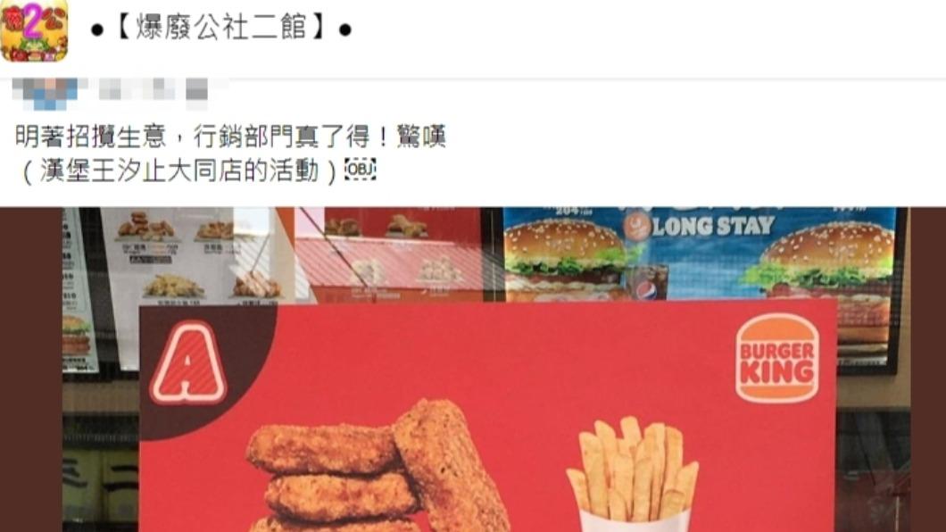 原PO發文。(圖/翻攝自爆廢公社二館臉書)