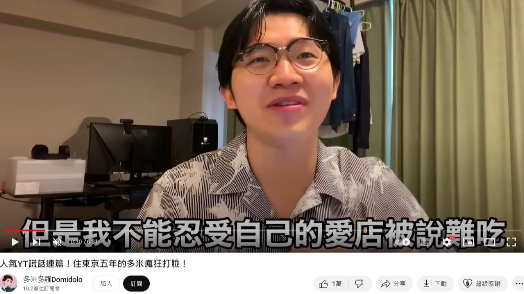 多米多羅直言,不能忍受自己的愛店被說難吃。(圖/翻攝自多米多羅Domidolo YouTube頻道)