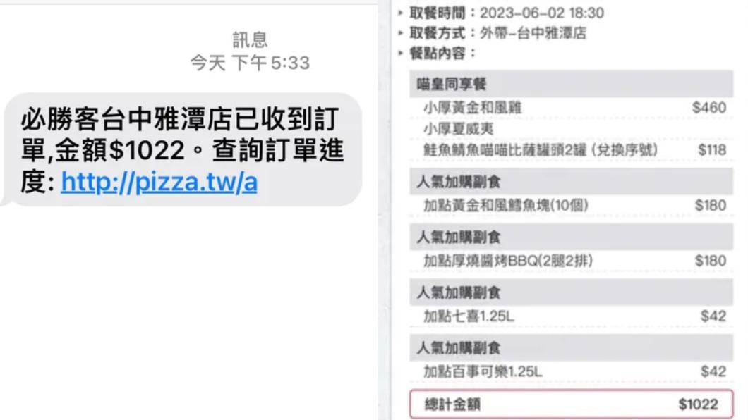 原PO疑似遭詐騙集團惡作劇。(圖/翻攝自Dcard)