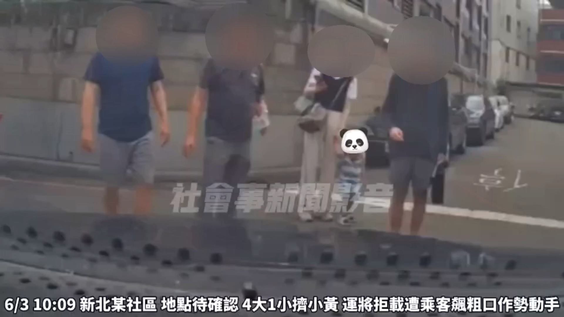 翻攝社會事新聞影音