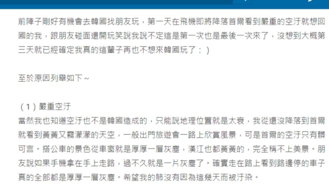 原PO發文。(圖/翻攝自Dcard)