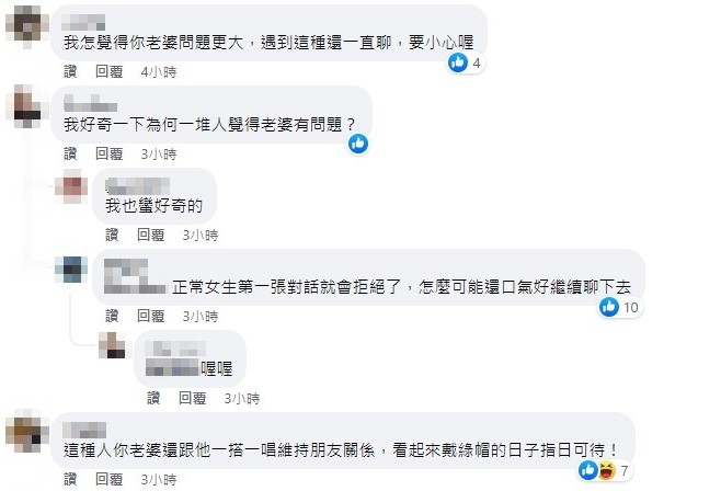 不少網友認為原PO妻子也有問題。(圖/翻攝自@爆料公社 臉書)