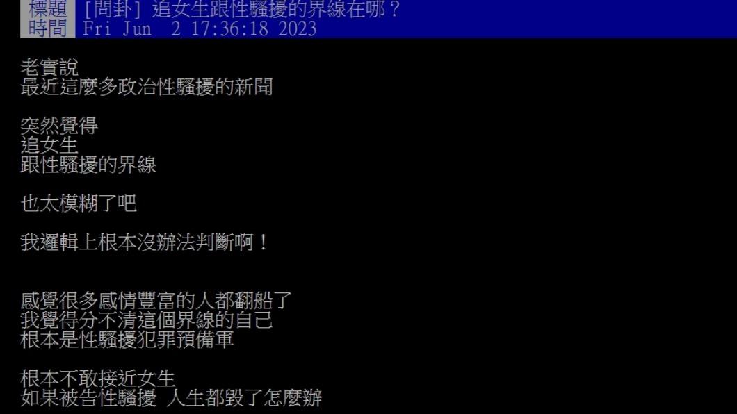 原PO發文。(圖/翻攝自PTT)
