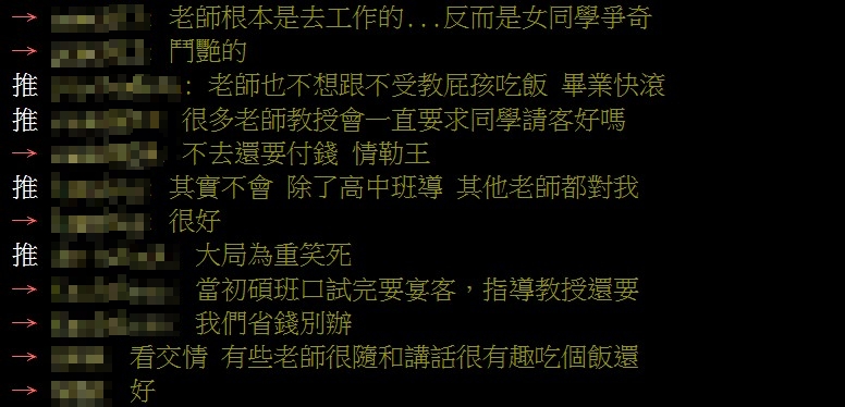 網友認為其實不用太執著,就當吃個飯就好。(圖/翻攝自批踢踢)
