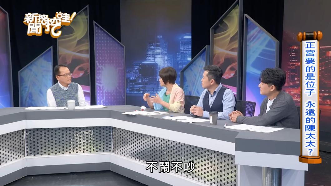 正宮得知老公外遇不鬧也不吵。（圖／翻攝自《新聞挖挖哇》YouTube）