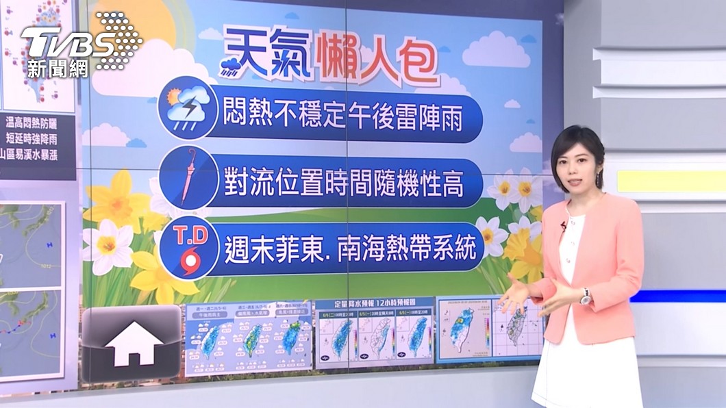 圖／TVBS