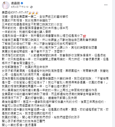 侯昌明激動落淚喊,「我的侯家之光」。(圖/翻攝自侯昌明臉書)