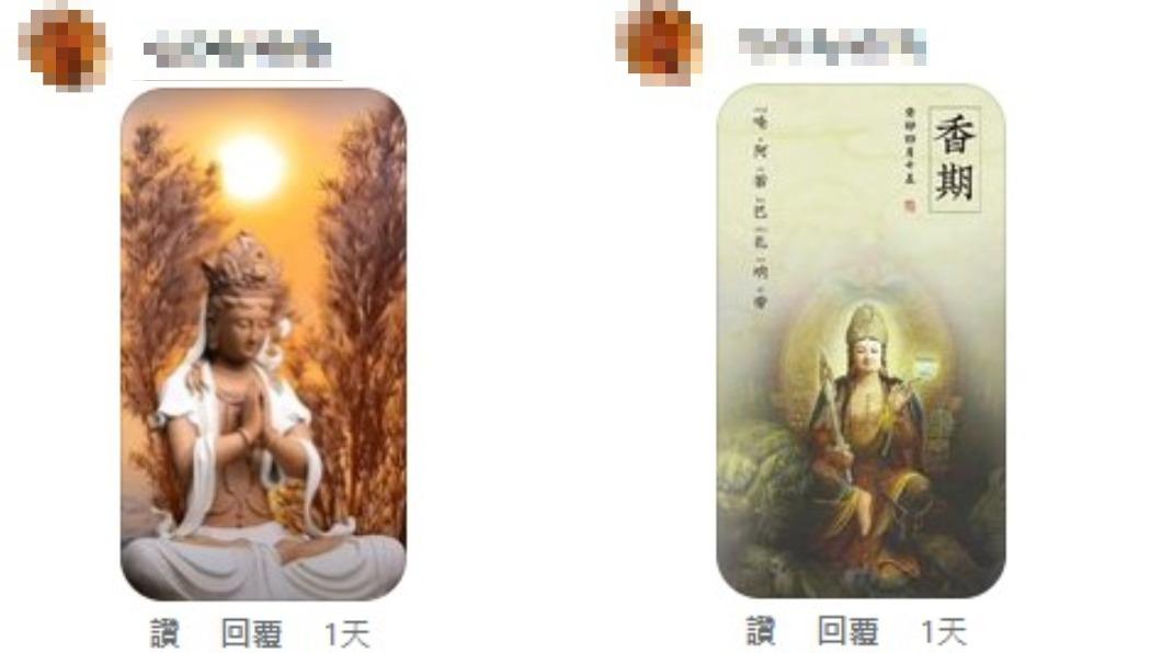 網友湧入留言區貼佛像驅邪。(圖/翻攝自薛凱琪臉書)