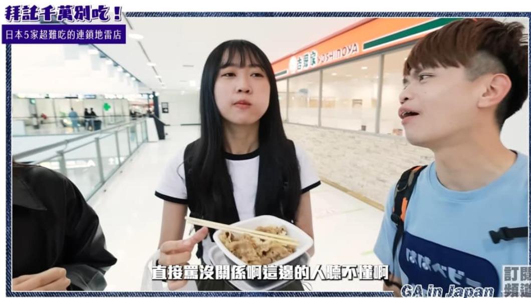 蔡阿嘎仗著店家不懂中文,大肆批評餐點。(圖/翻攝自蔡阿嘎YT頻道)