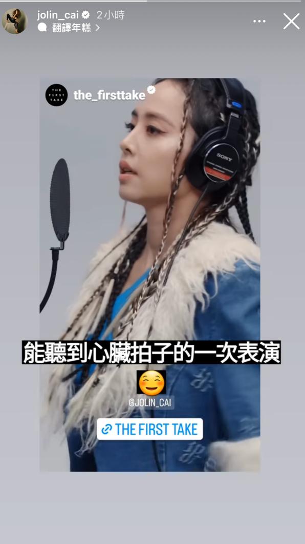蔡依林預告上節目影片。(圖/翻攝自蔡依林IG)