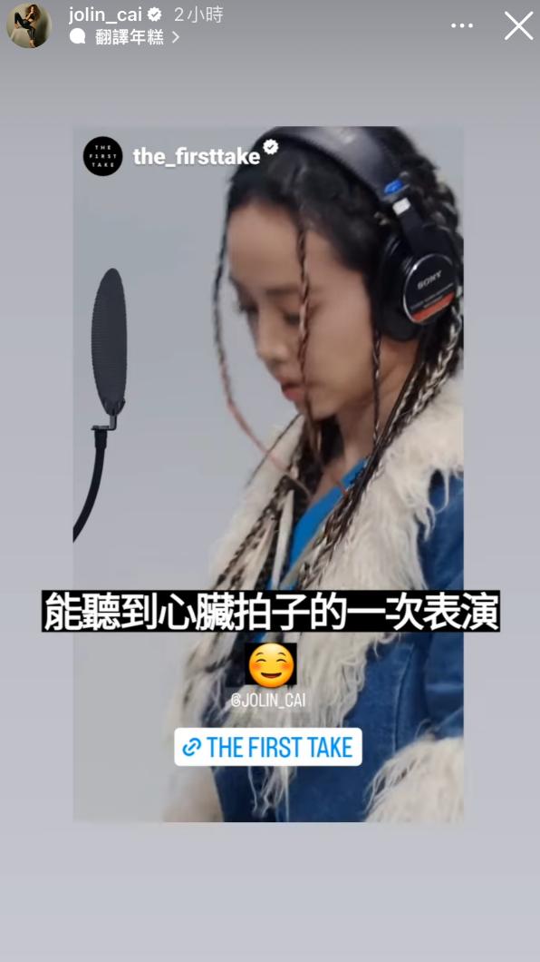 蔡依林成為台灣歌手第二人登日本節目。(圖/翻攝自蔡依林IG)