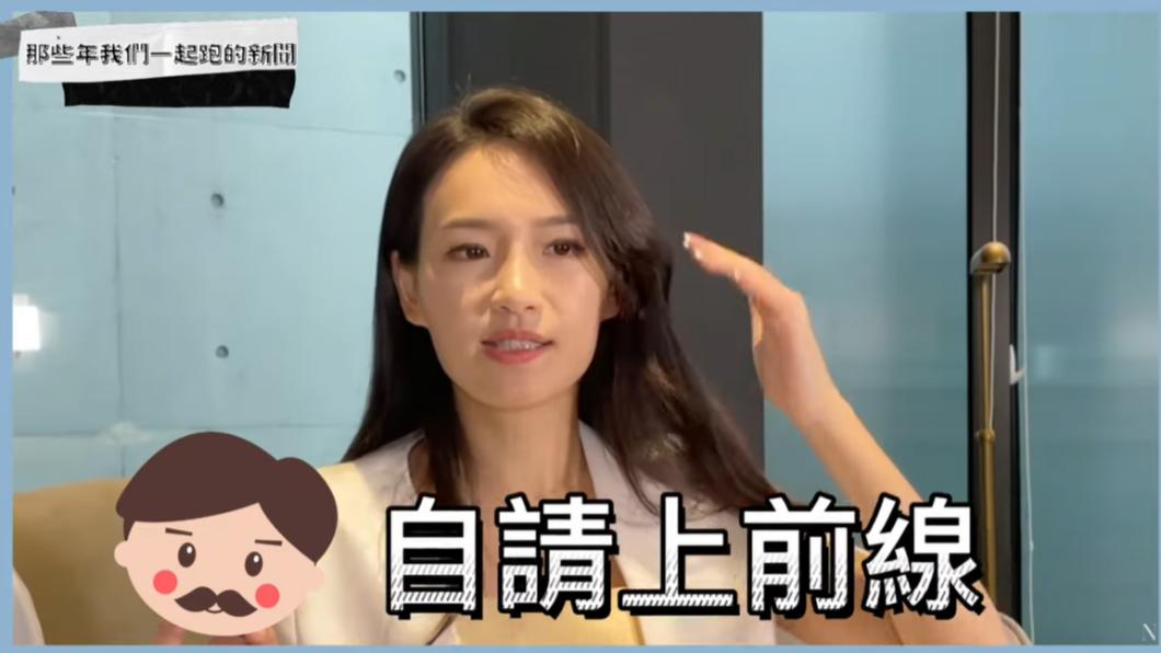 洪藜恩父親叫她向公司自請上前線。(圖/翻攝自Hi我是主播郭惠妮YT頻道)