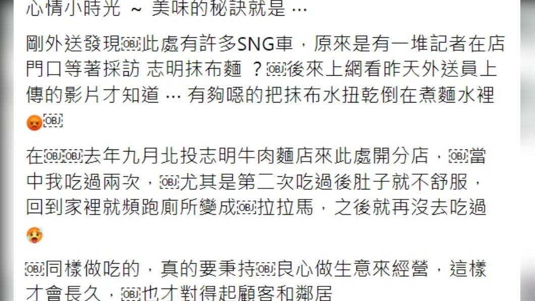 網友爆料曾吃完該店家拉肚子。(圖/翻攝自臉書社團「靠北天母幫」)