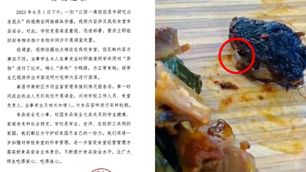 校方發布聲明;網友附上原圖打臉。(圖/翻攝自@1024專員 微博)