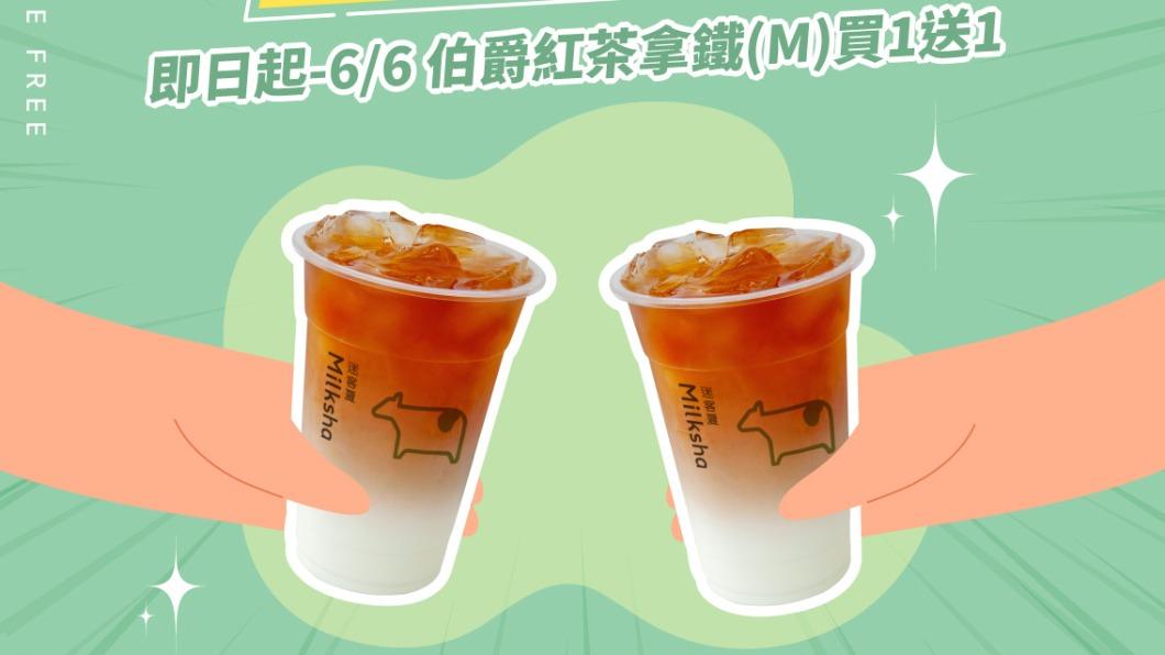 迷客夏在Uber Eats上最經典款的「伯爵紅茶拿鐵」也有買一送一。(圖/翻攝迷客夏臉書)