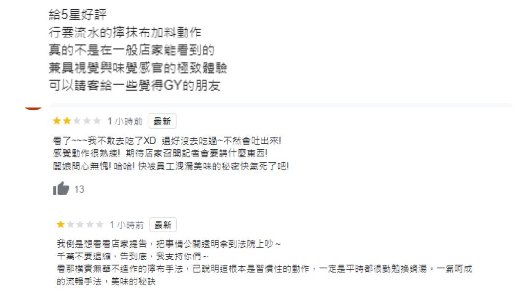 網友怒刷1顆星,揪出影片細節狂轟。(圖/翻攝自Google評論)