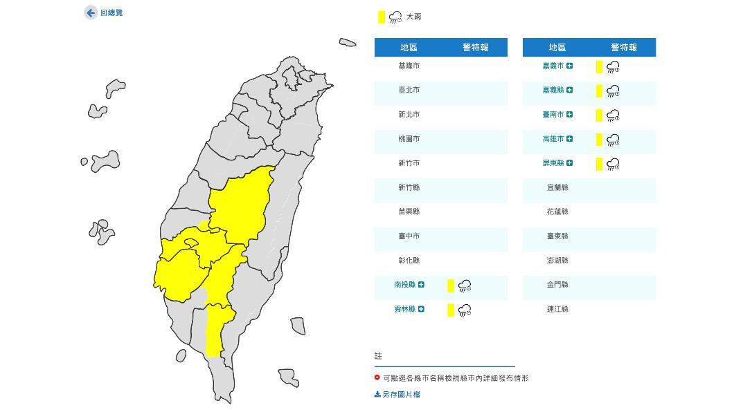 快訊／雨彈狂炸！　氣象局針對「7縣市」發布大雨特報