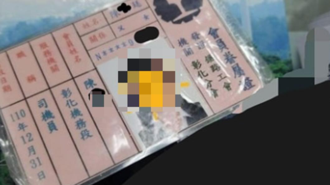 女兒持過期眷屬證搭車遭拒!傳台鐵司機嗆「拒開車」 本人澄清