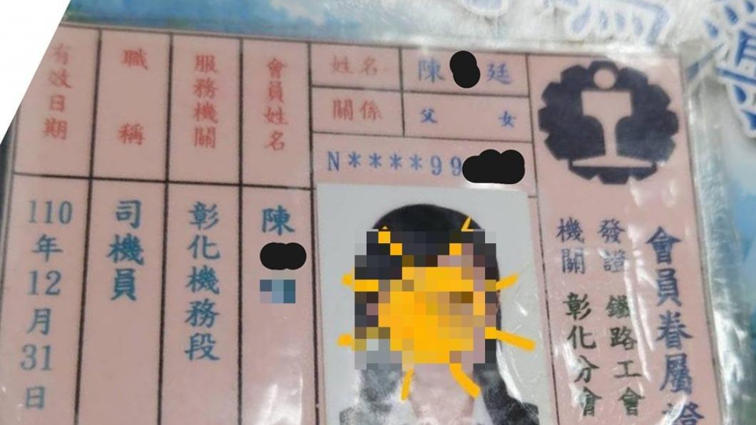 該名女子態度強硬，脫口「我爸是司機」。（圖／翻攝自「台灣便當管理局─附屬鐵路部」臉書）