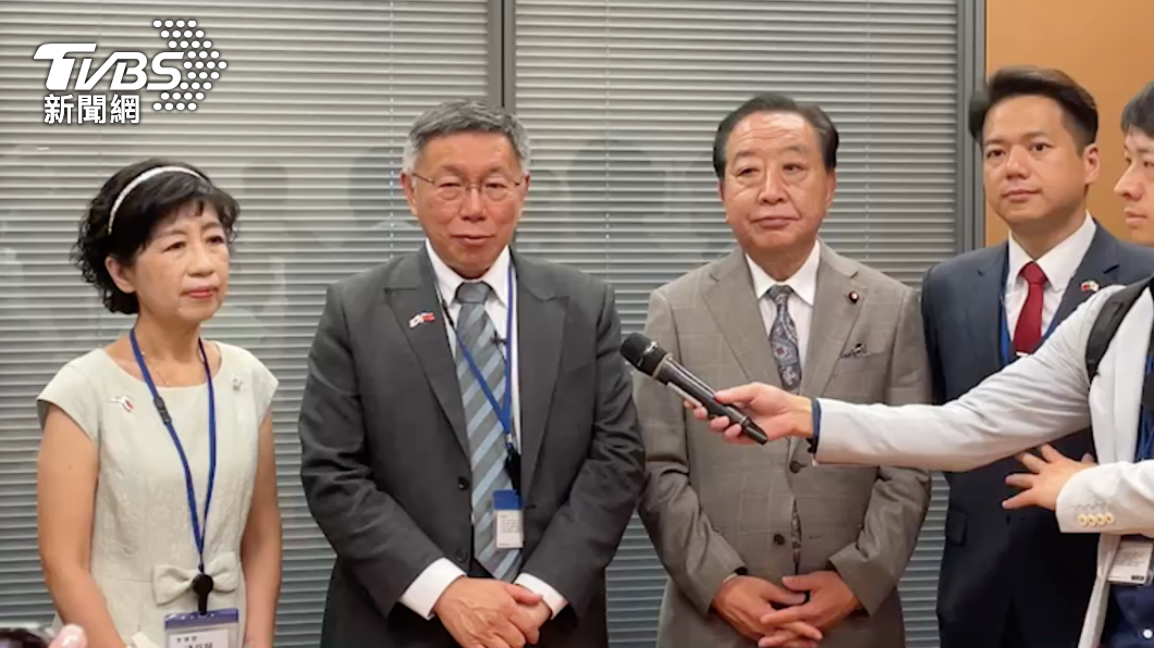 柯文哲拜會日本前首相！　談福食喊「沒理由台灣人不能吃」