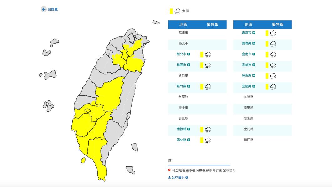 快訊/下班小心雨區擴大!11縣市大雨特報 2縣市留意大雷雨