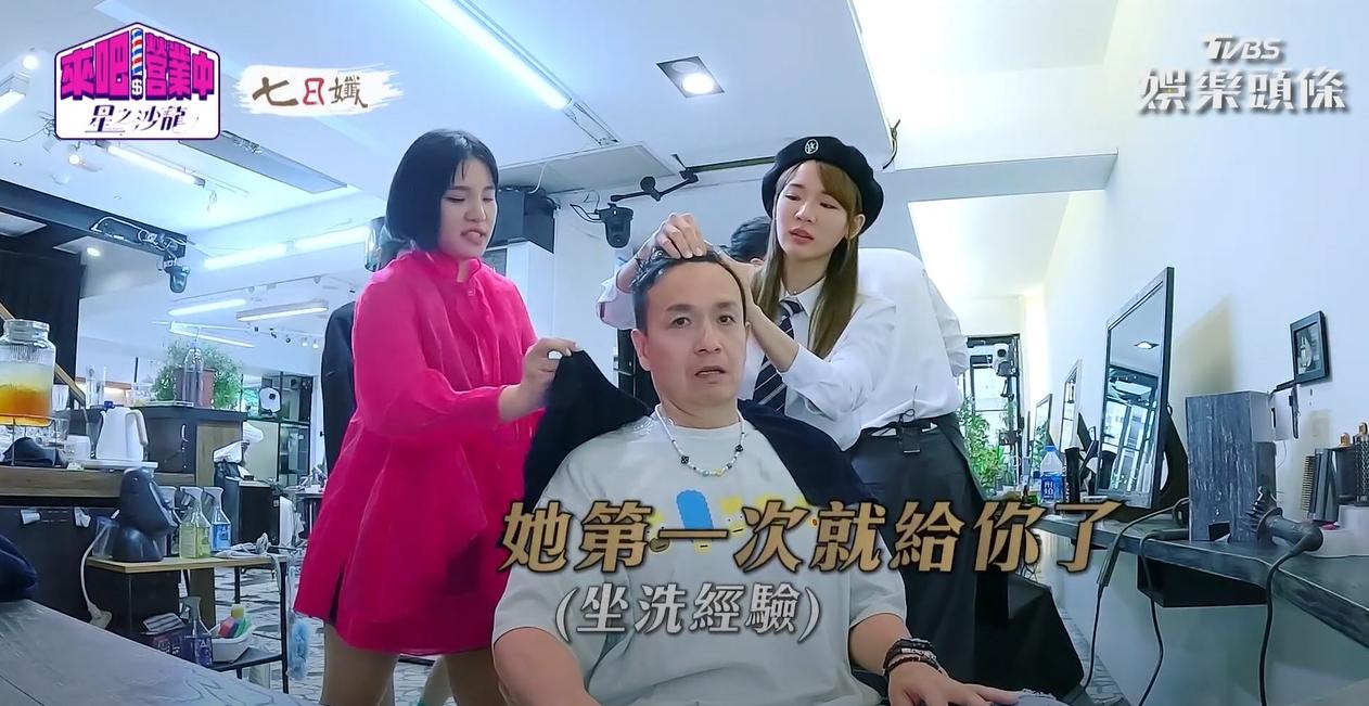 林莎獻出人生第一次「坐洗(替坐著的客人洗頭)」的初體驗給小鐘。(圖/TVBS)