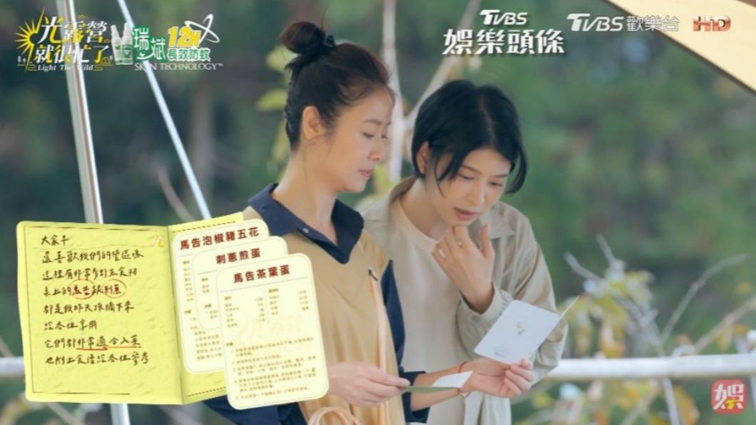 林心如(左)與江宜蓉揭曉製作單位出的挑戰。(圖/翻攝自《光露營就很忙了》)