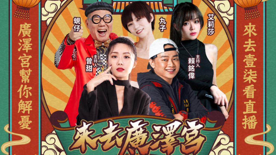 賴銘偉將在直播中露臉解籤。(圖/17LIVE提供)
