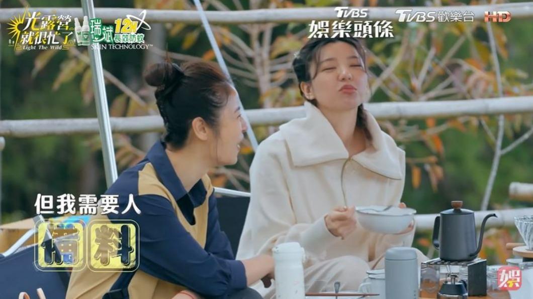 林心如（左）喜歡做菜，但笑稱要別人幫她備料。（圖／翻攝自《光露營就很忙了》）