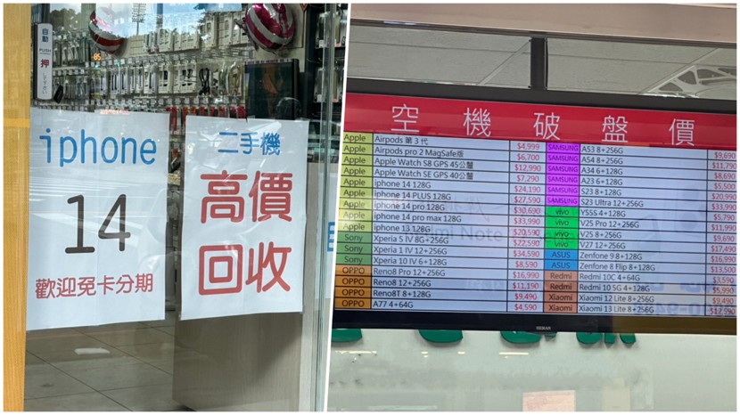 圖/坊間通訊行