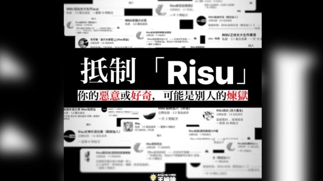 立委王婉諭籲抵制外流私密照社團。(圖/翻攝自王婉諭臉書)