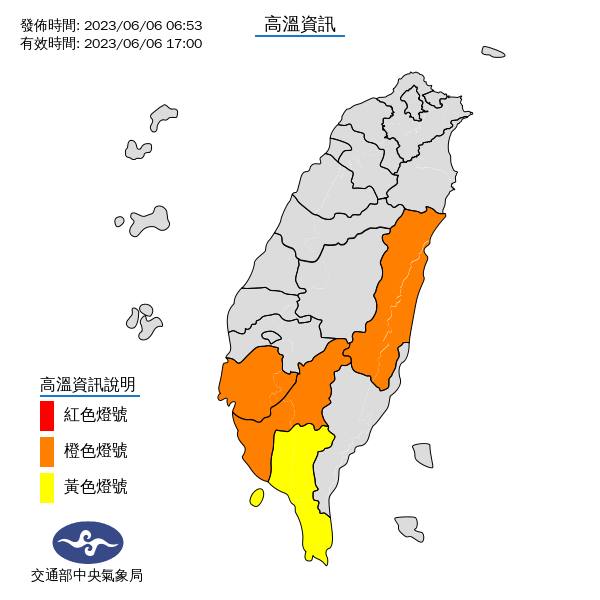 氣象局發布高溫資訊。(圖/中央氣象局)