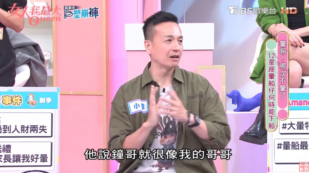 林莎形容小鐘「鐘哥就很像我的哥哥」。(圖/翻攝自女人我最大 YouTube)