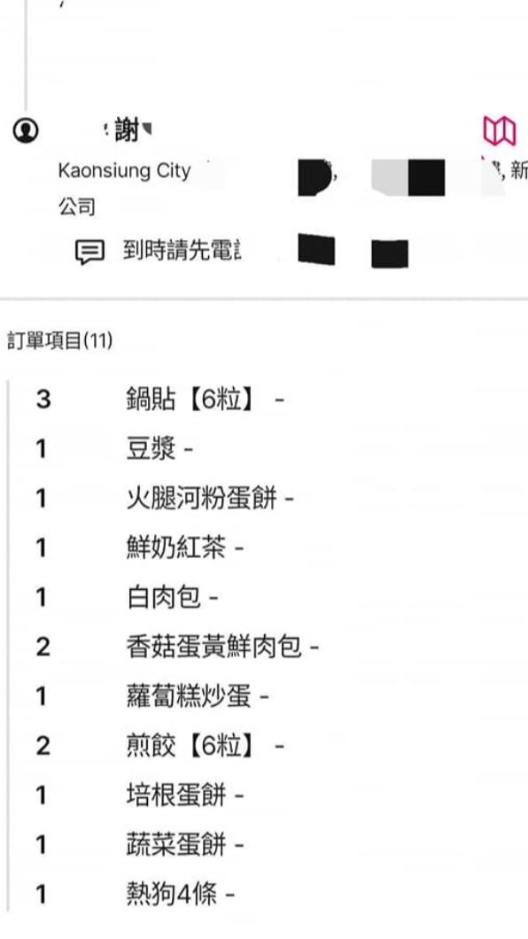 翻攝 / 外送員的奇聞怪事