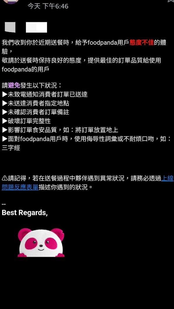 翻攝 / 外送員的奇聞怪事