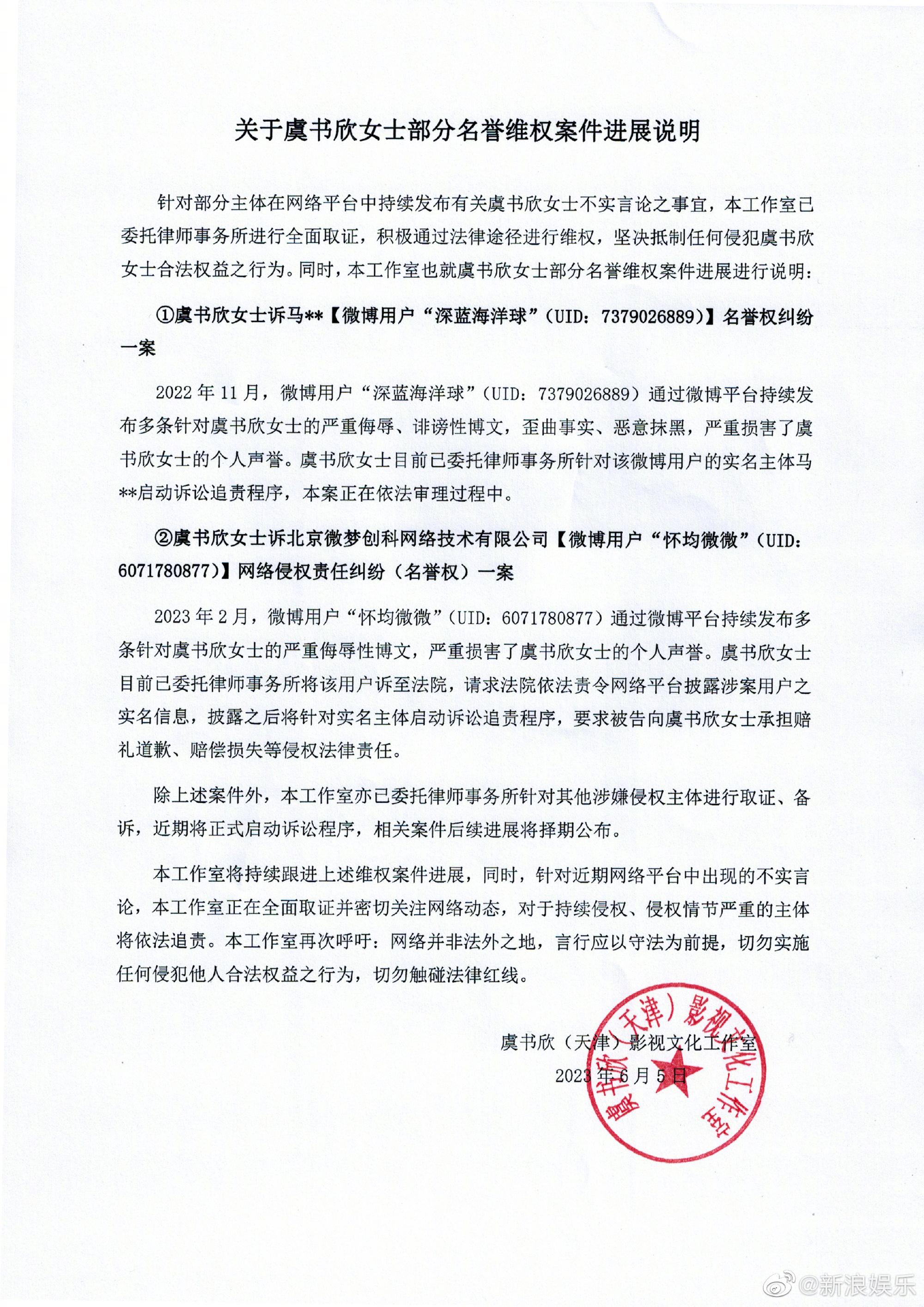 (圖/翻攝虞書欣工作室微博)