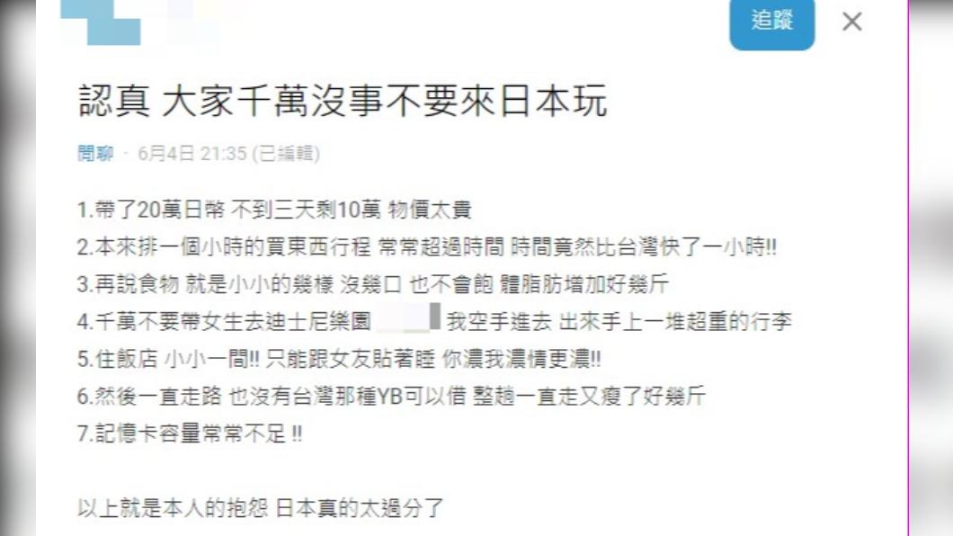 網友列出7點抱怨。(圖/翻攝自Dcard)