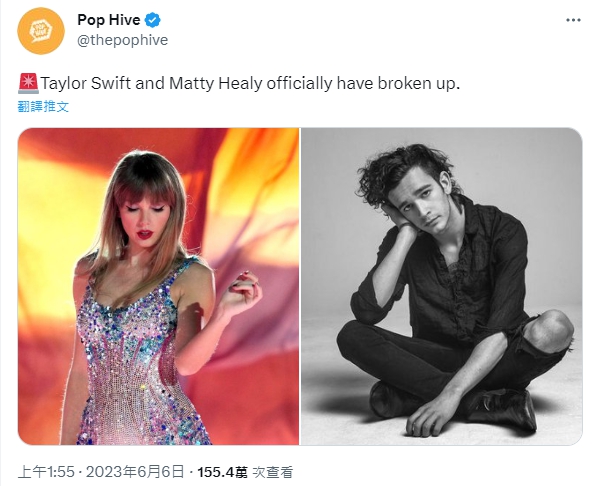 外媒曝兩人已經分手。(圖/翻攝自推特@Pop Hive @thepophive)