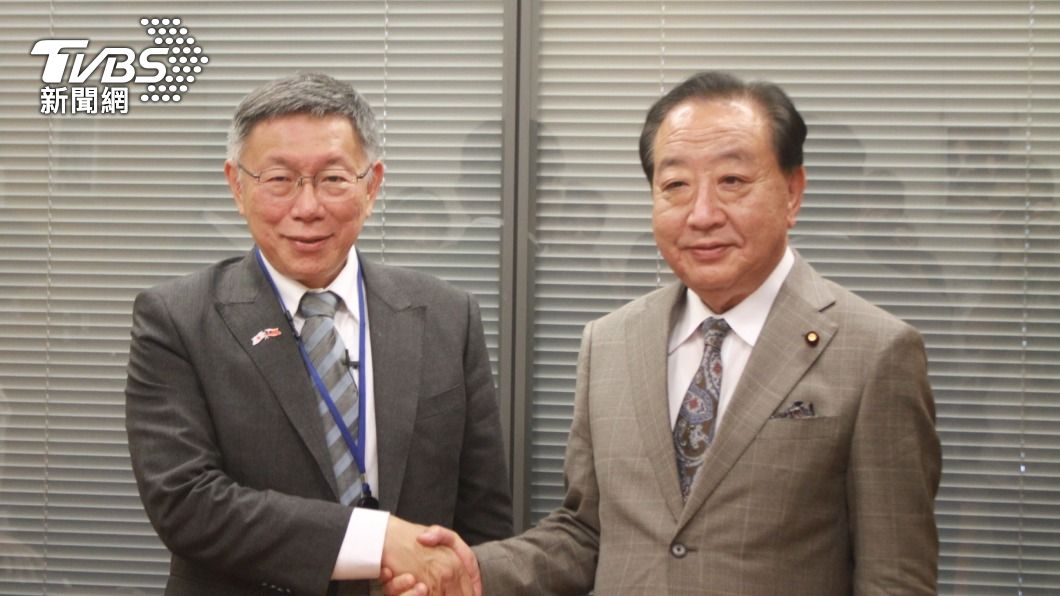 民眾黨主席柯文哲拜會日本前首相野田佳彥。(圖/林至柔攝)