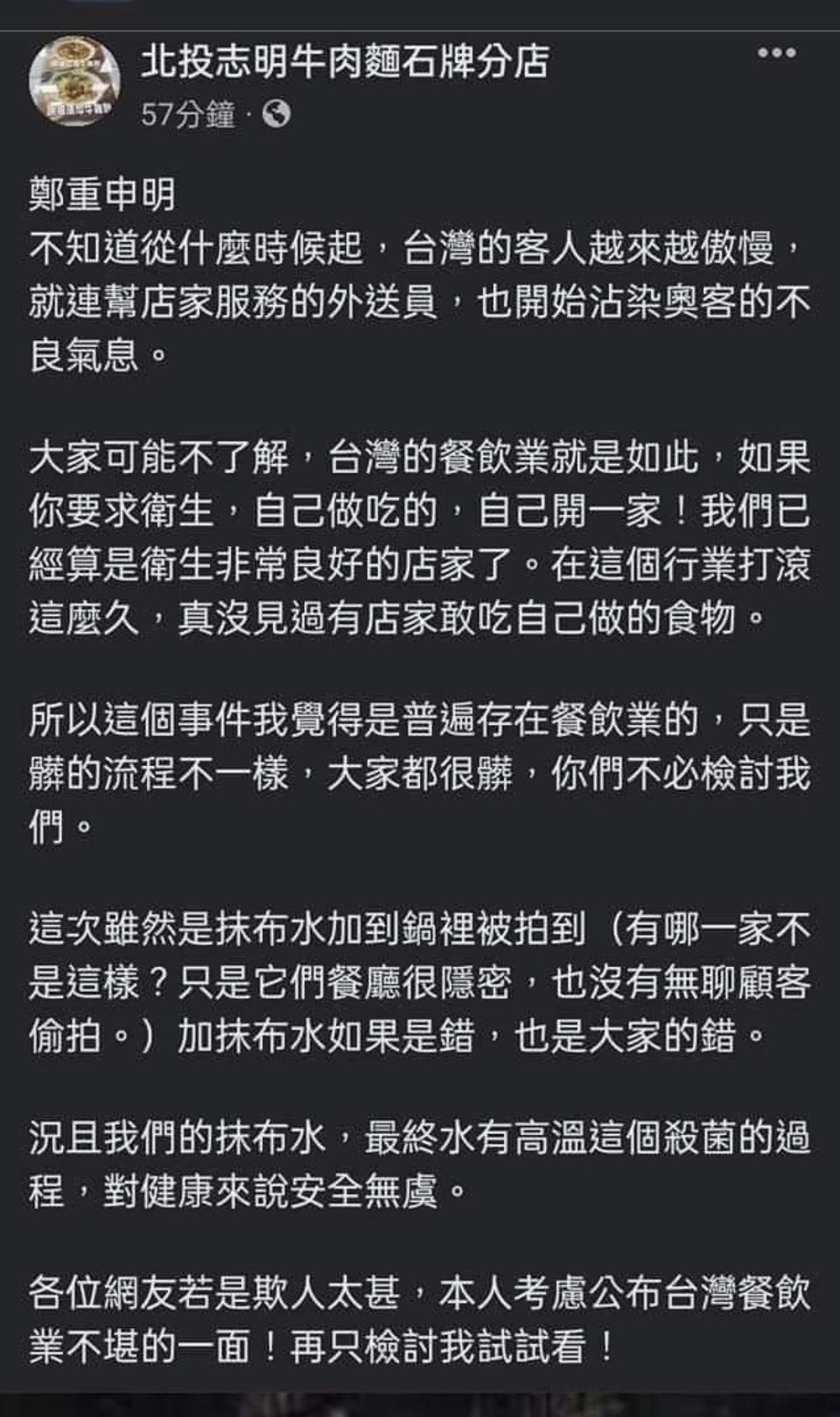 臉書瘋傳以該店名義發文貼文,老闆已提告。(圖/翻攝自臉書社團)